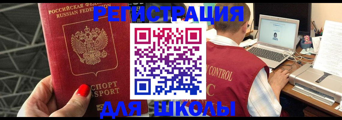 где прописаться в Ахтубинске