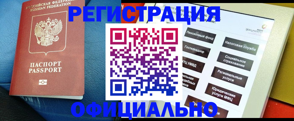 прописка для школы в Ахтубинске