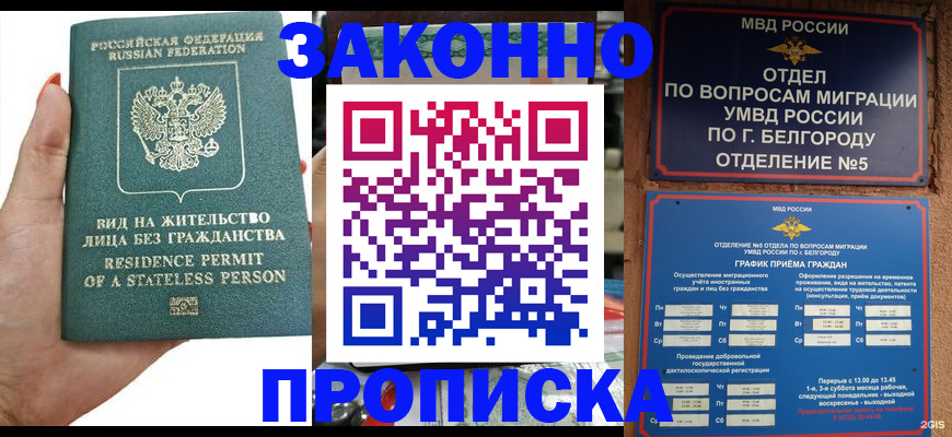 прописка для кредита в Ахтубинске