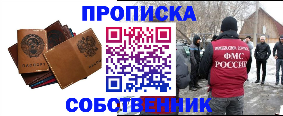 прописка паспорт в Ахтубинске