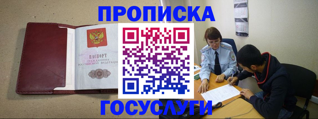 прописка для школы в Ахтубинске