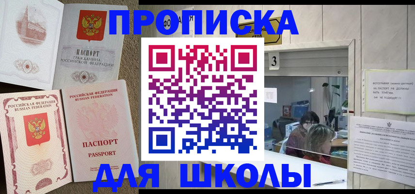 временная регистрация надежно в Ахтубинске