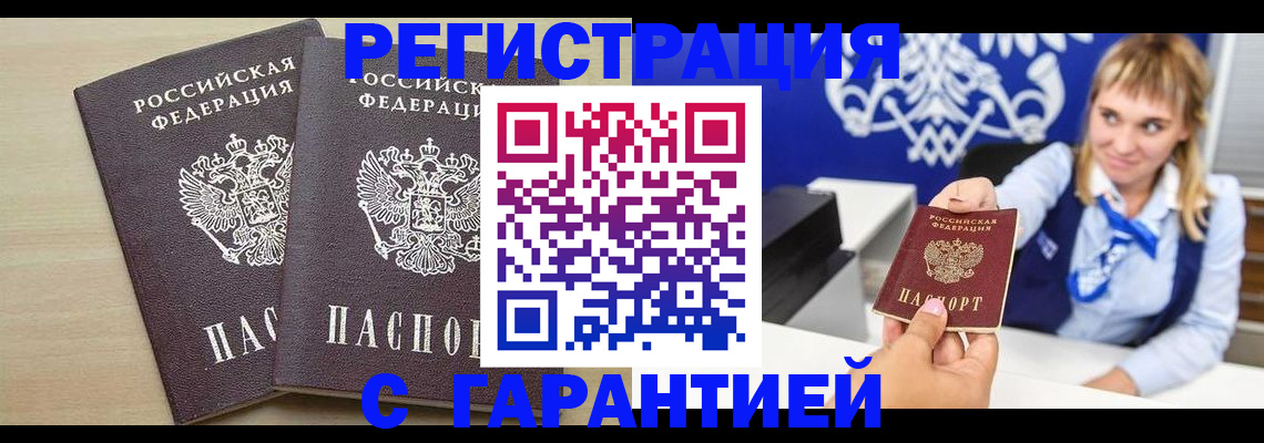 прописка иностранных граждан в Ахтубинске