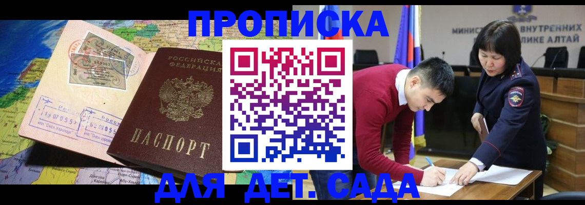 временная регистрация для всех в Ахтубинске